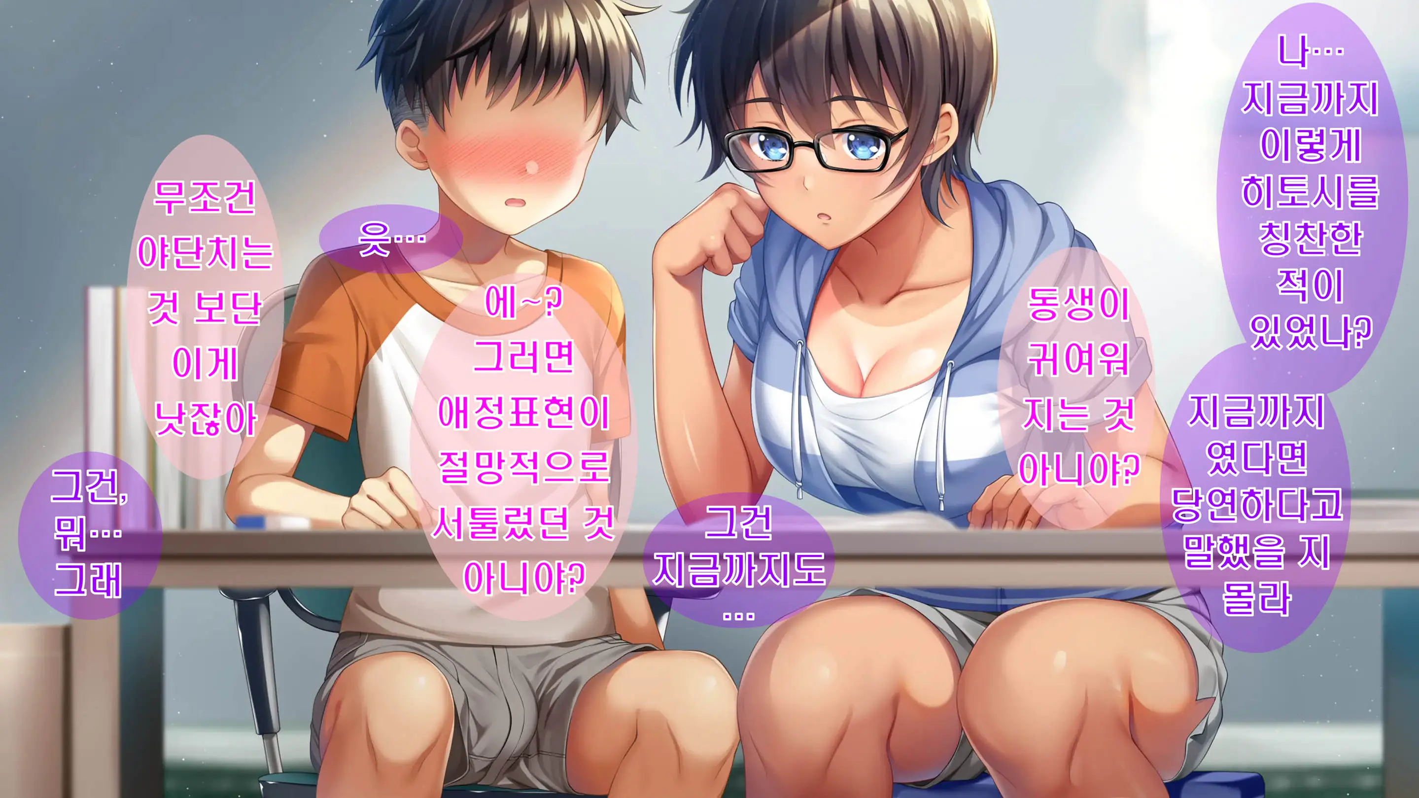 Kibishikute Majime Na Onii-Chan Ga Amaama De Ecchi Na Onee-Chan Ni Nacchau Ohanashi | 엄격하고 성실한 형♂이 달콤하고 야한 누나♀가 되는 이야기